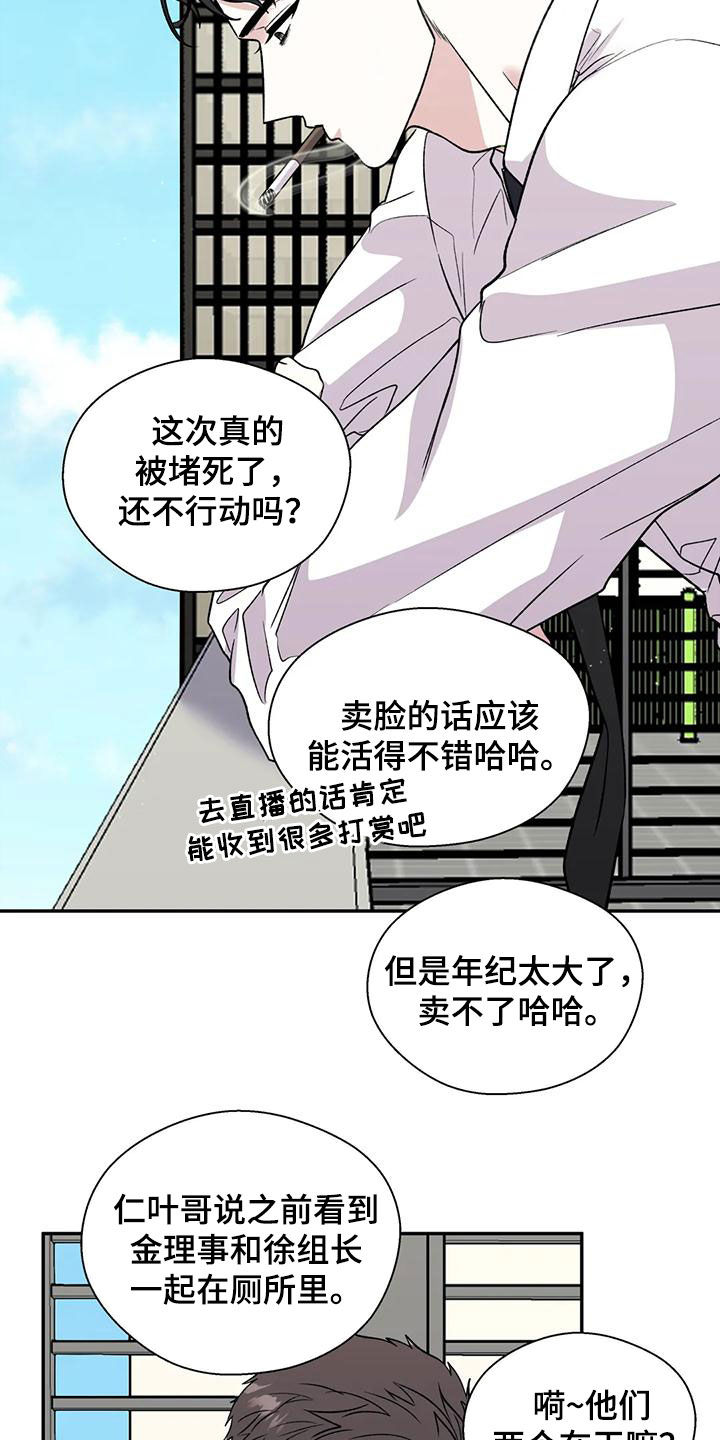第76章：议论纷纷16