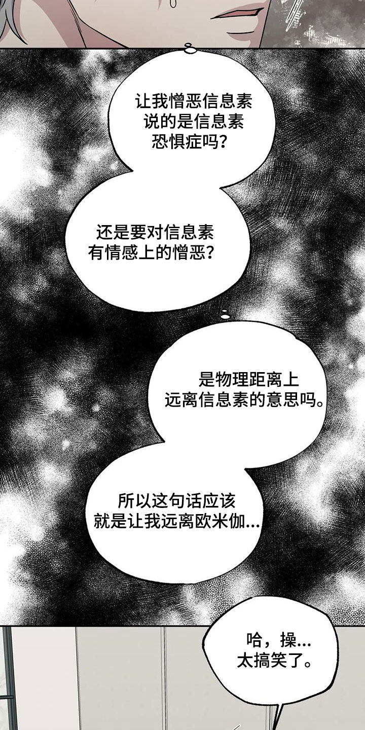 第107章：我可以做到11