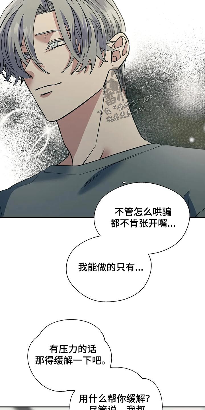 第64章：缓解11