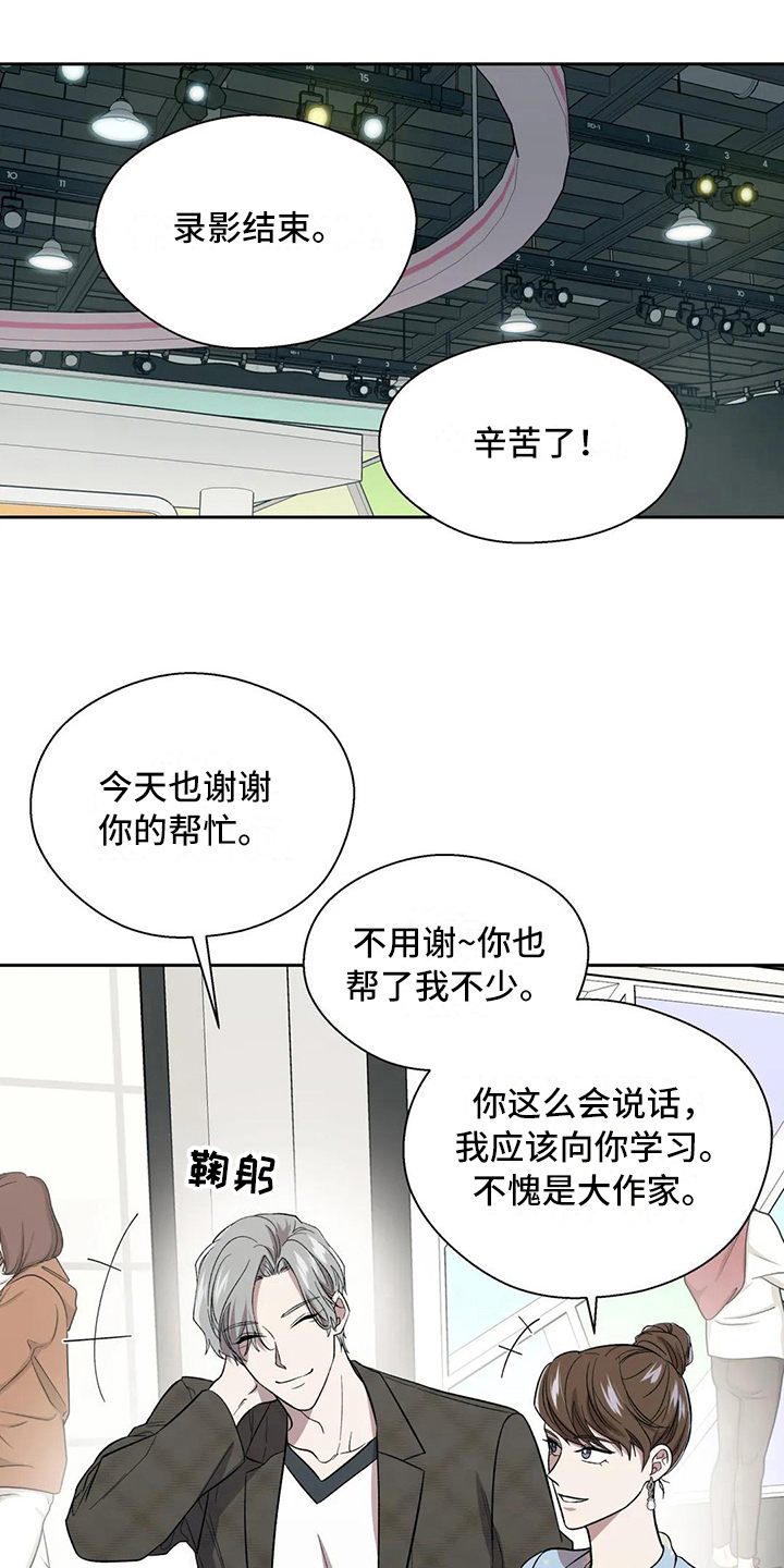 第9章：初遇15