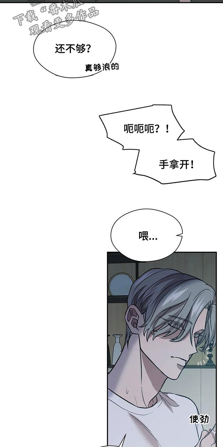 第33章：正在崩溃2