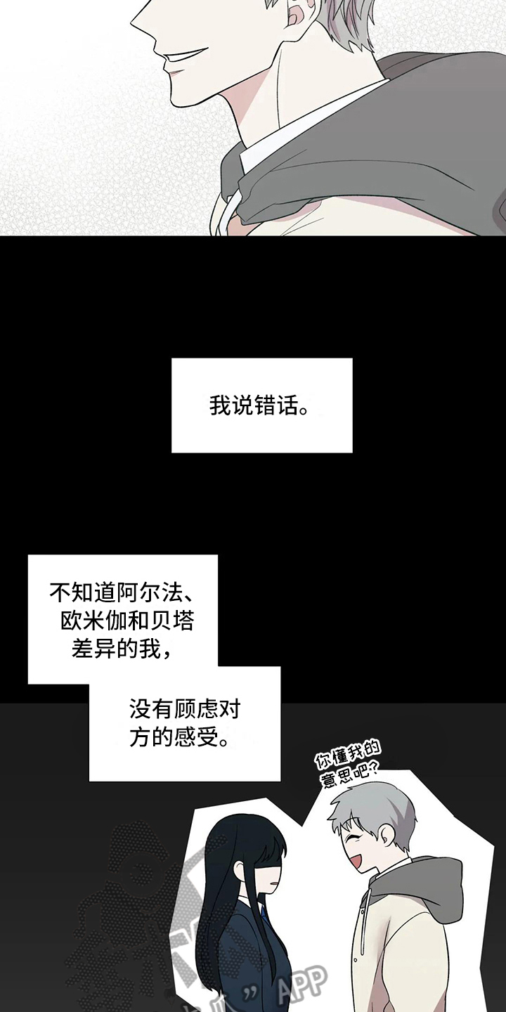 第9章：初遇9