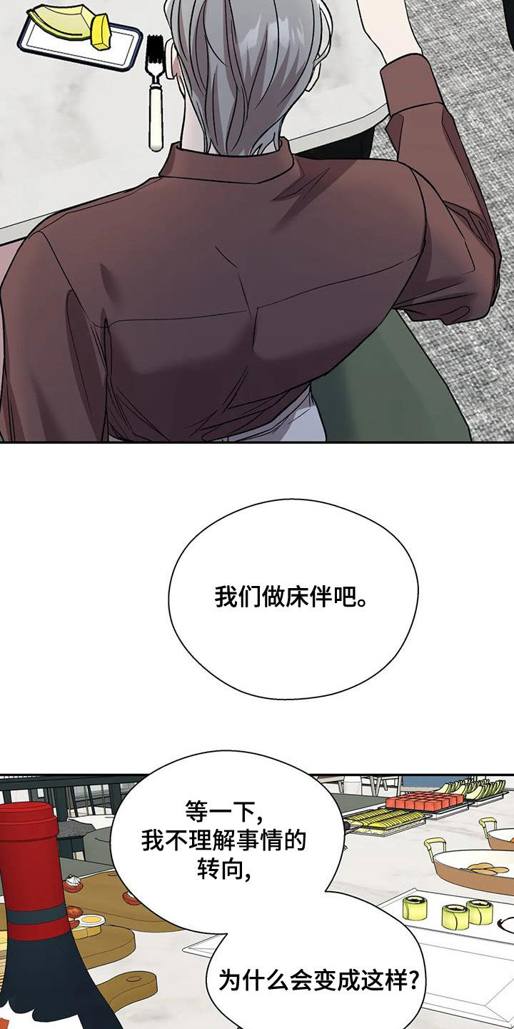 第46章：真心话6