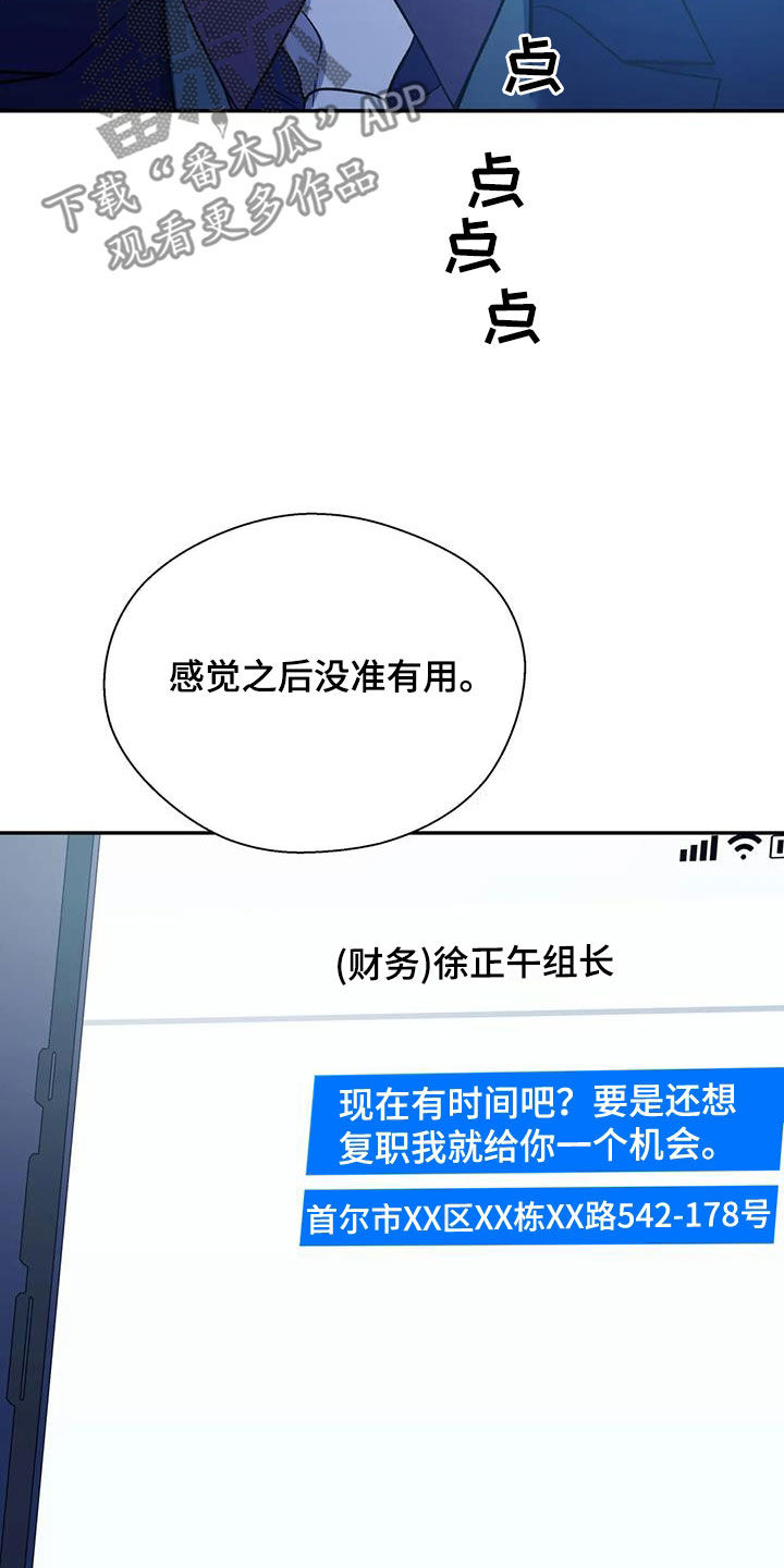 第101章：走着瞧吧2