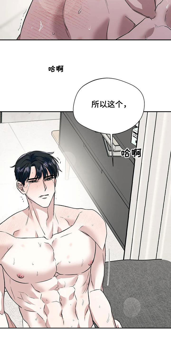 第82章：闭嘴19