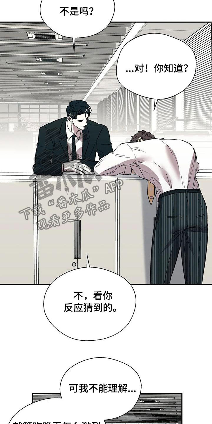 第38章：糟透了15
