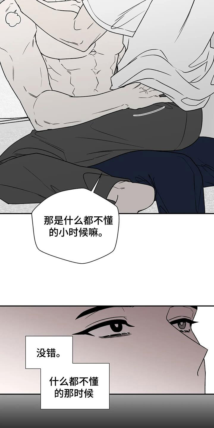 第106章：撩人16