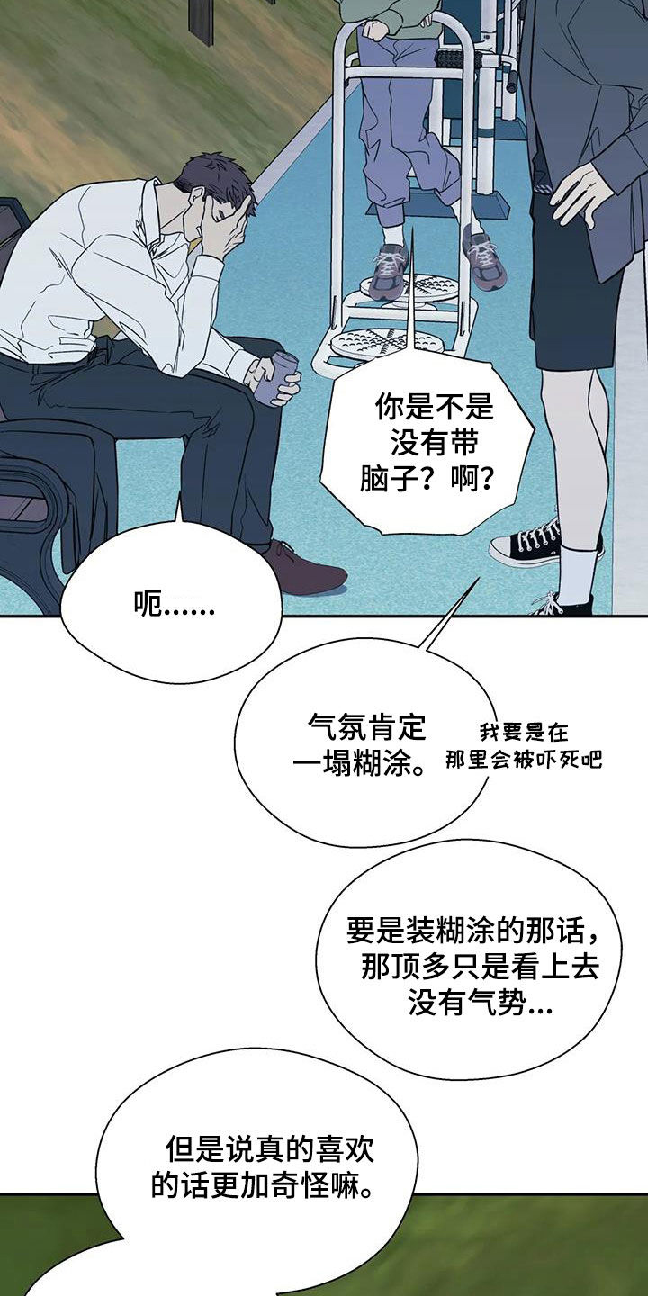 第104章：语无伦次24