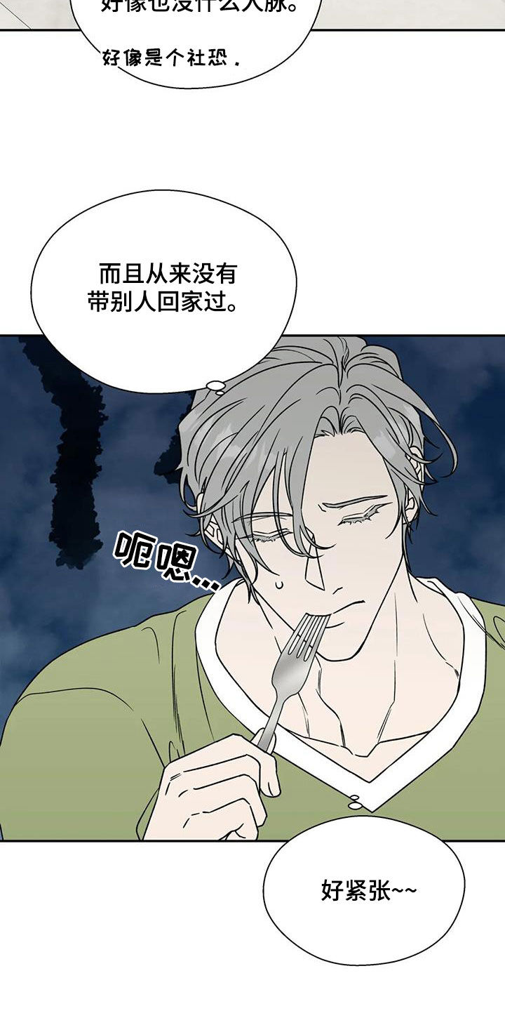 第108章：接人14