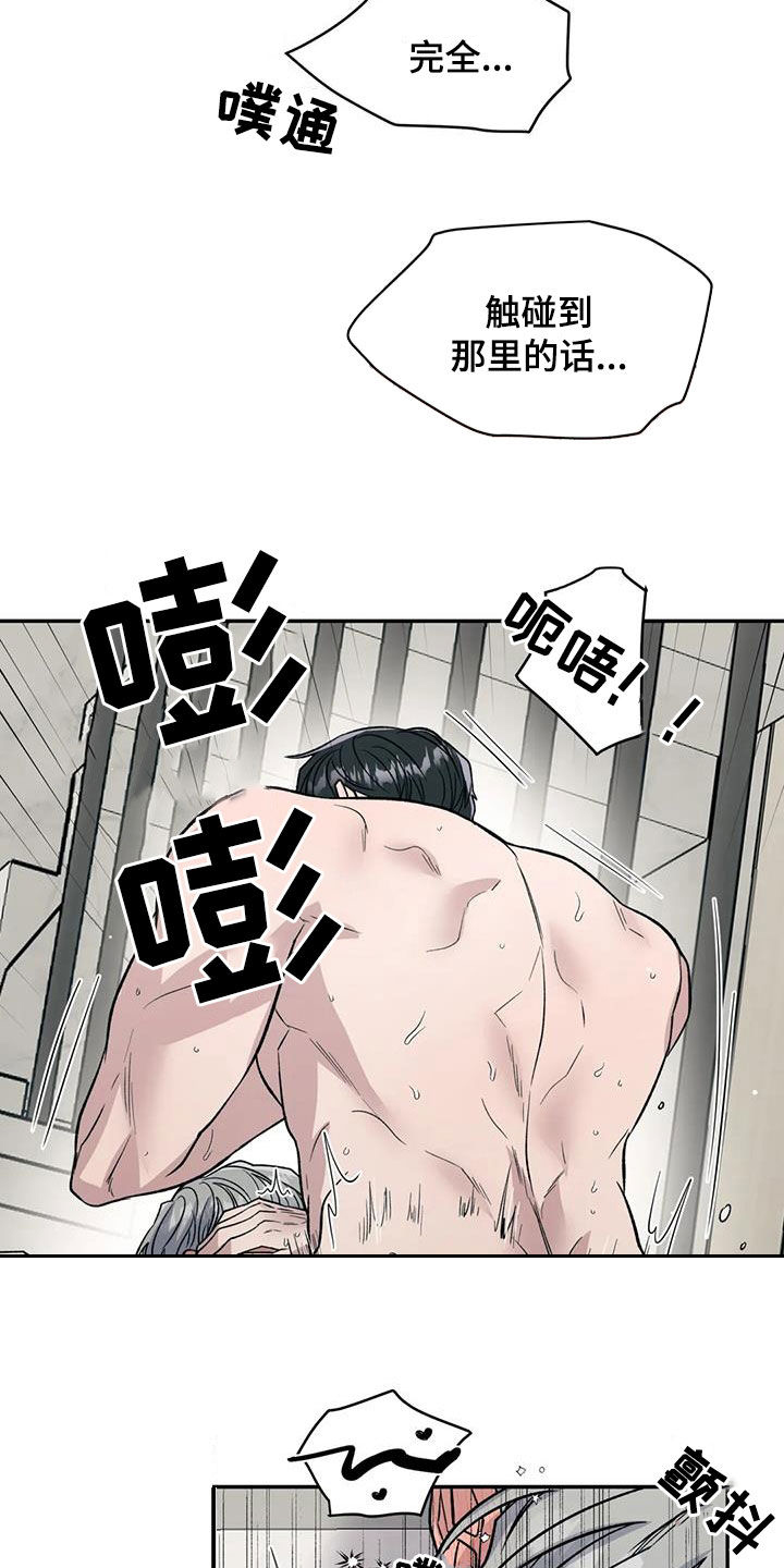 第91章：动摇11