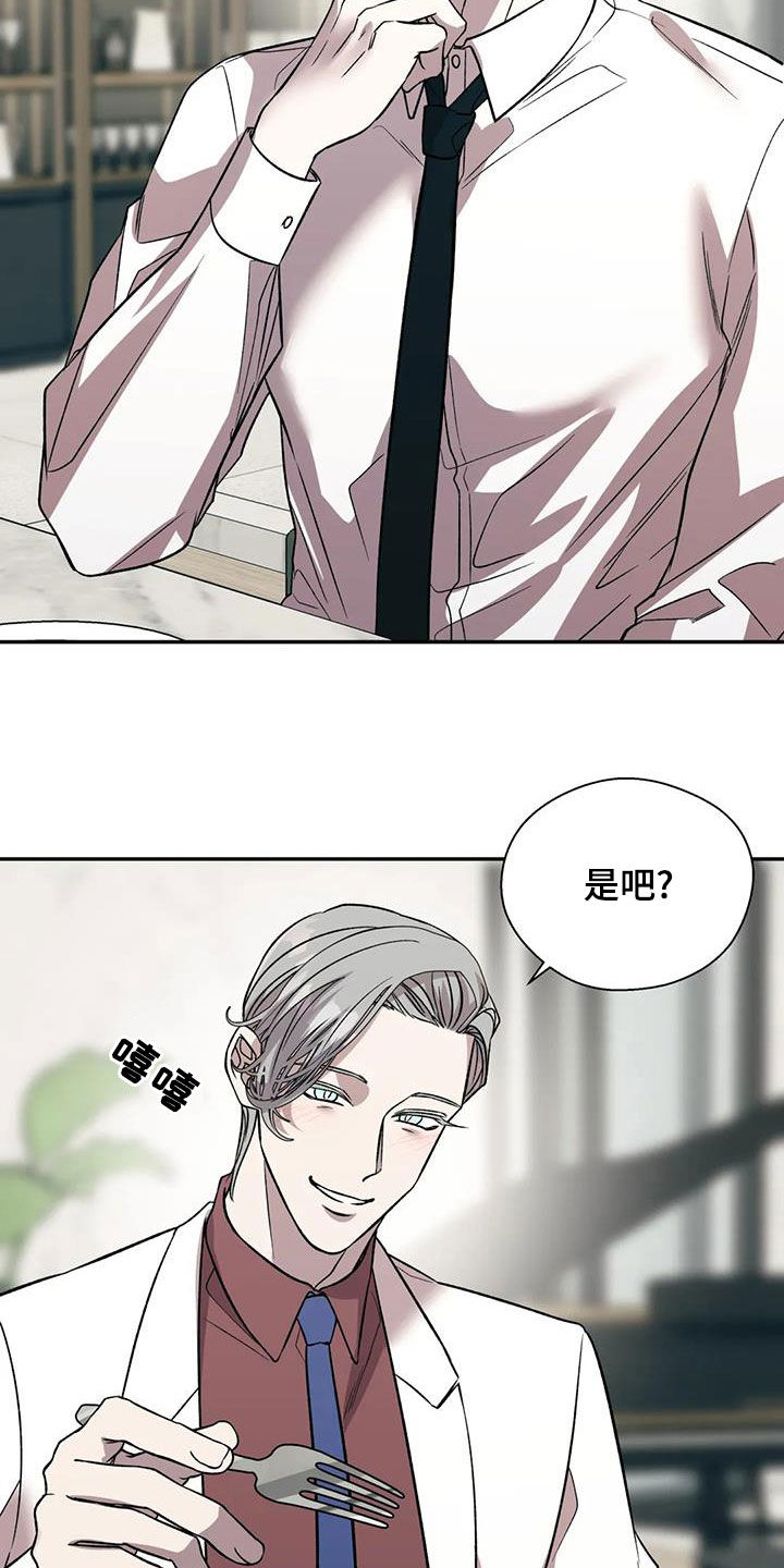 第45章：想确定关系4