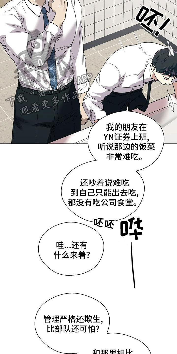 第58章：不能被发现16