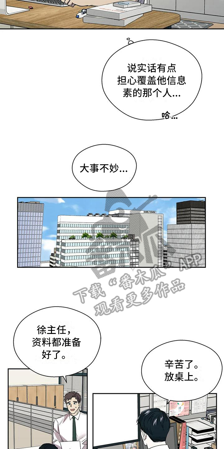 第6章：冷淡7