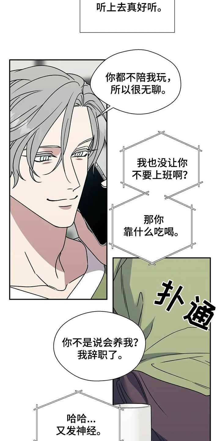 第108章：接人4