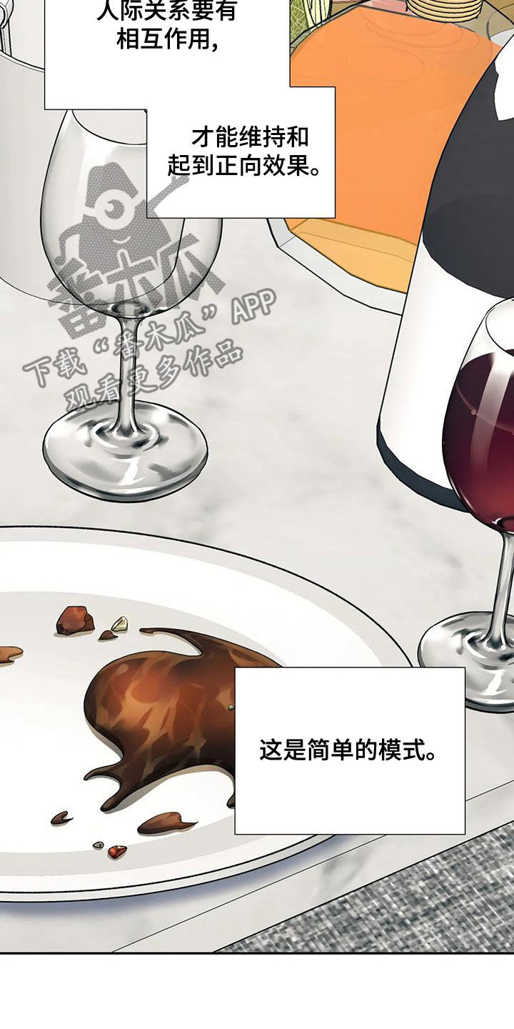 第45章：想确定关系13