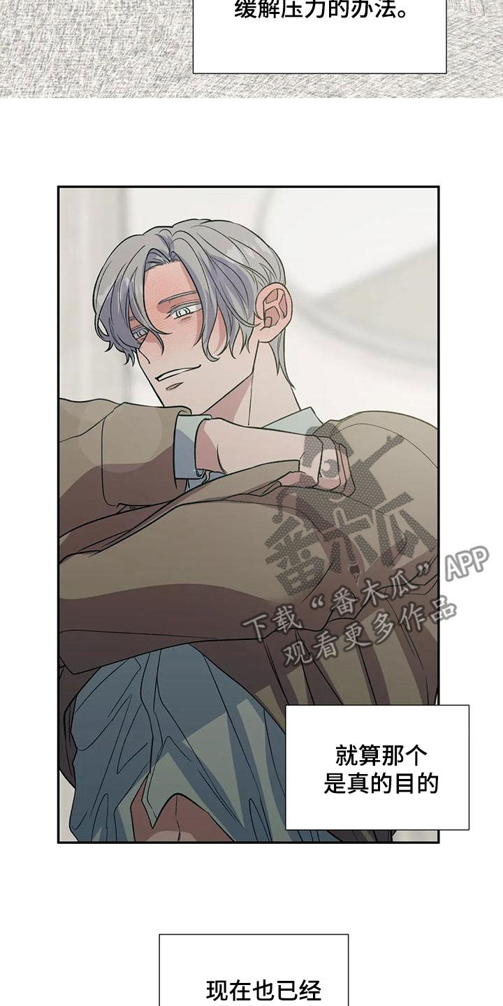 第72章：像个疯子14