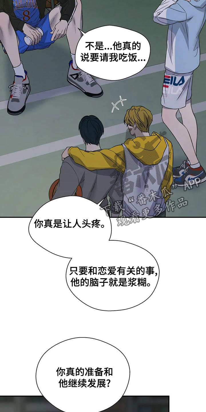 第50章：请教8