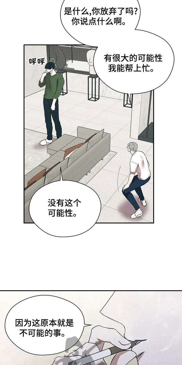 第57章：相信8