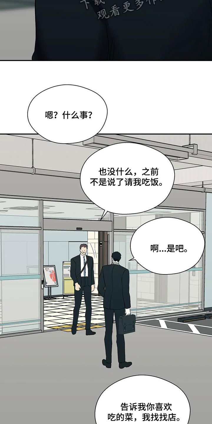 第61章：借口14