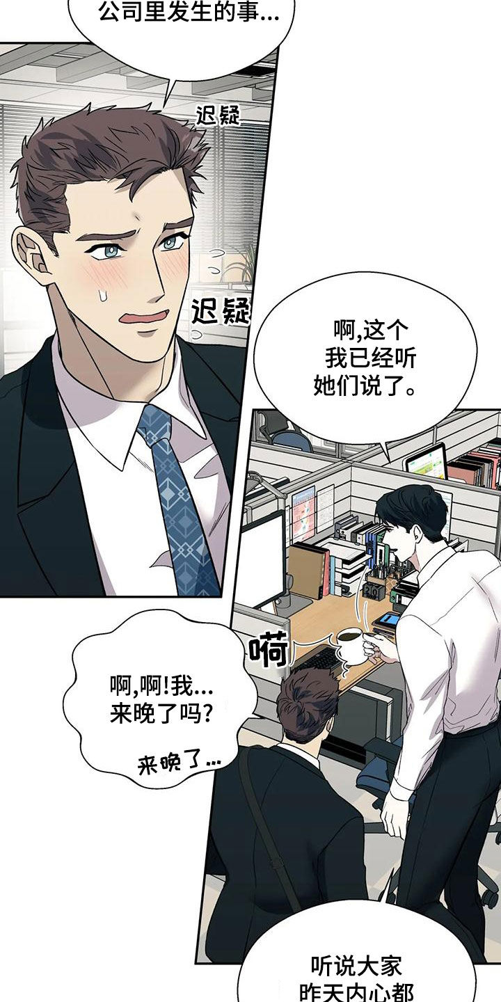 第58章：不能被发现7