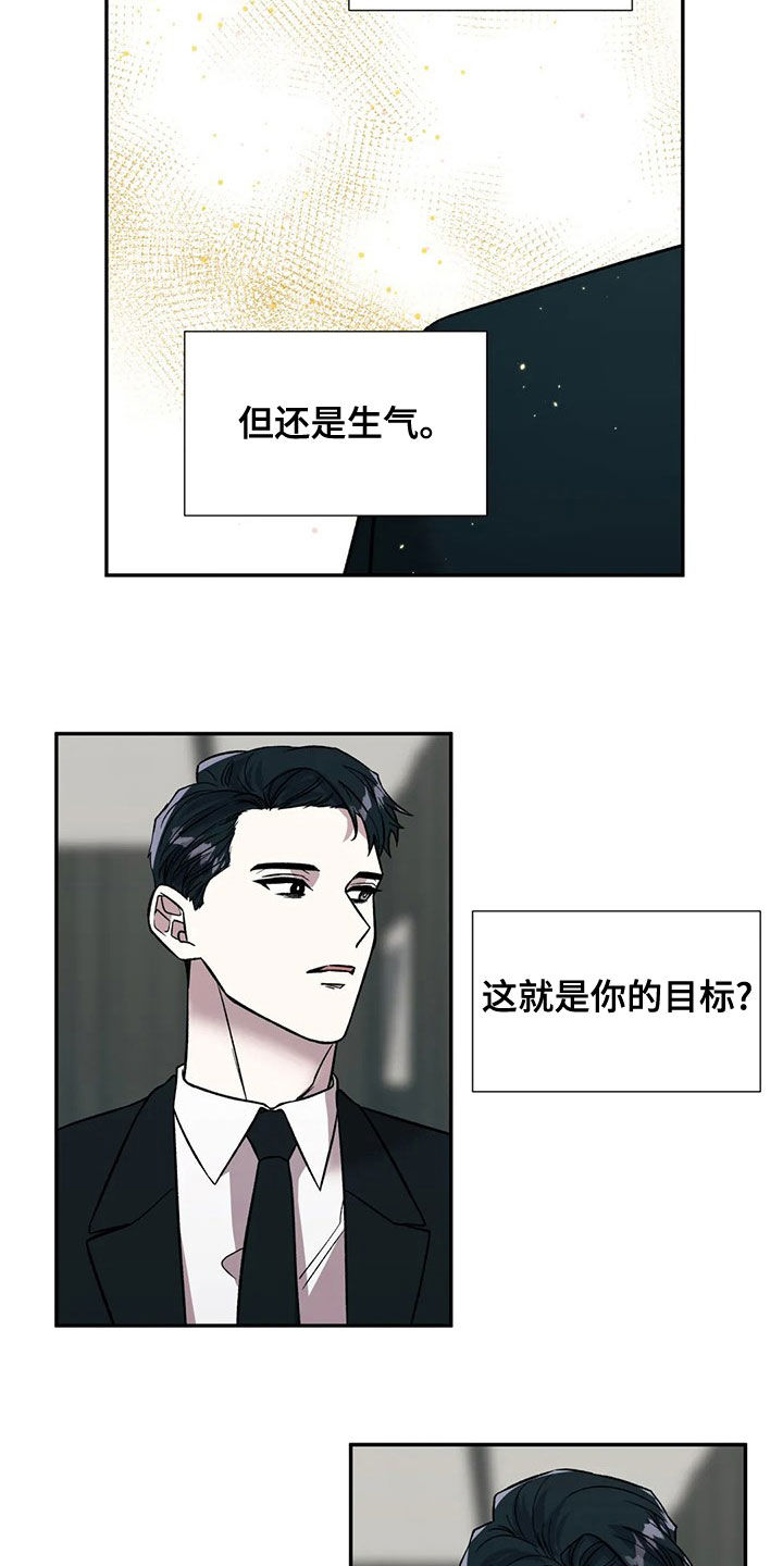 第44章：自助餐14