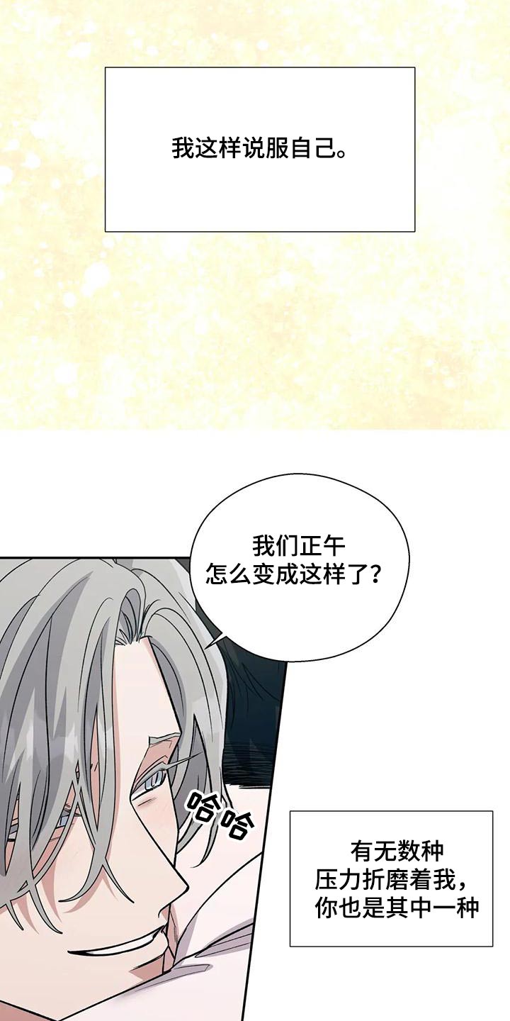 第64章：缓解3