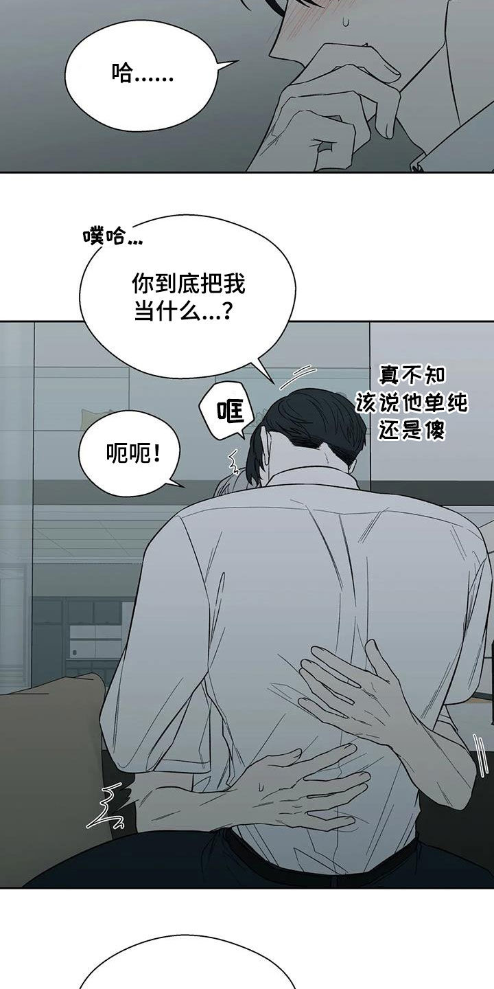 第25章：不反感12