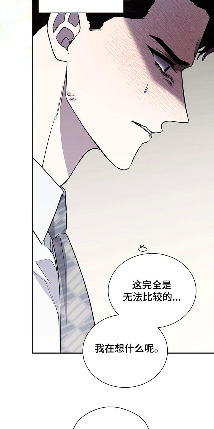 第71章：说漏嘴18