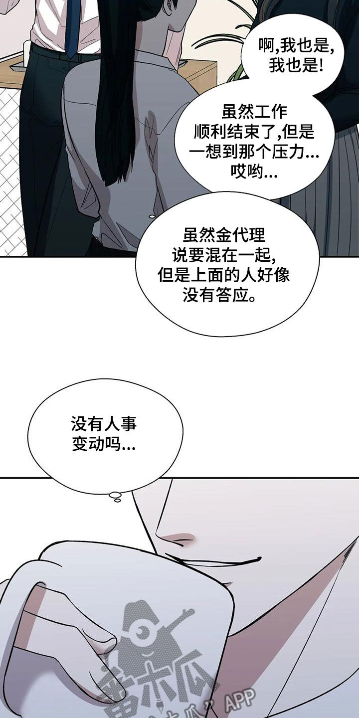 第58章：不能被发现3