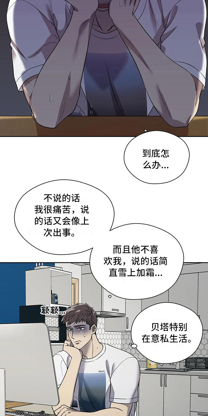第6章：冷淡6