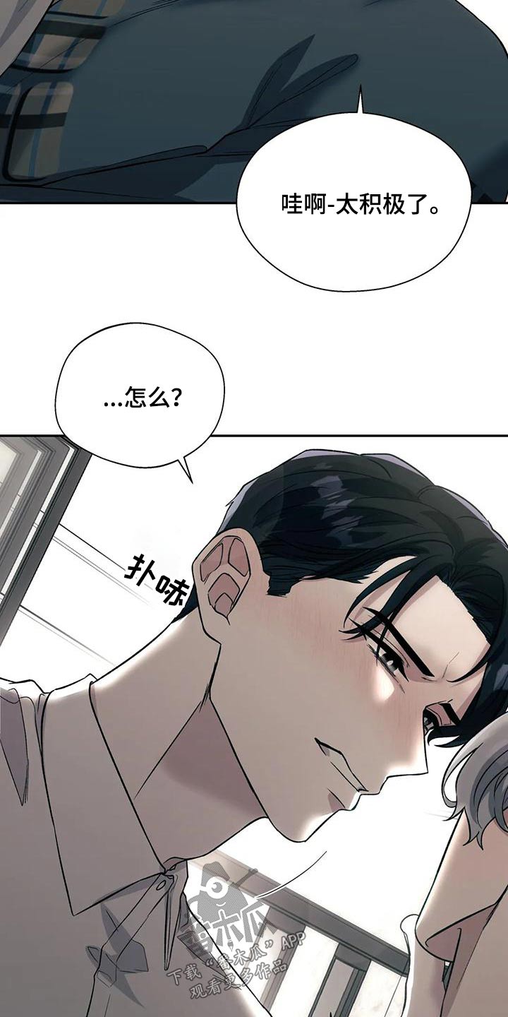 第65章：积极 8