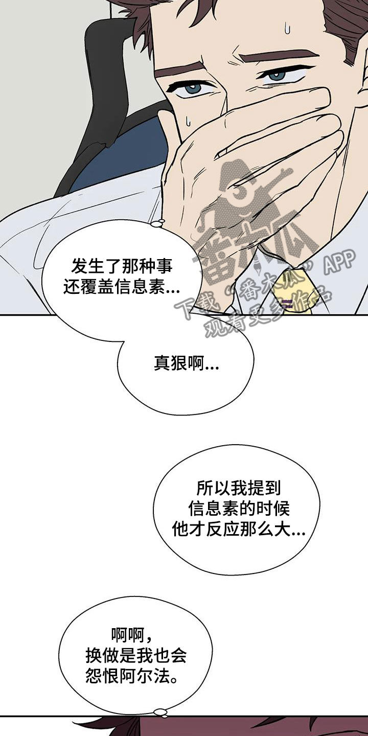 第36章：罪恶的源头16