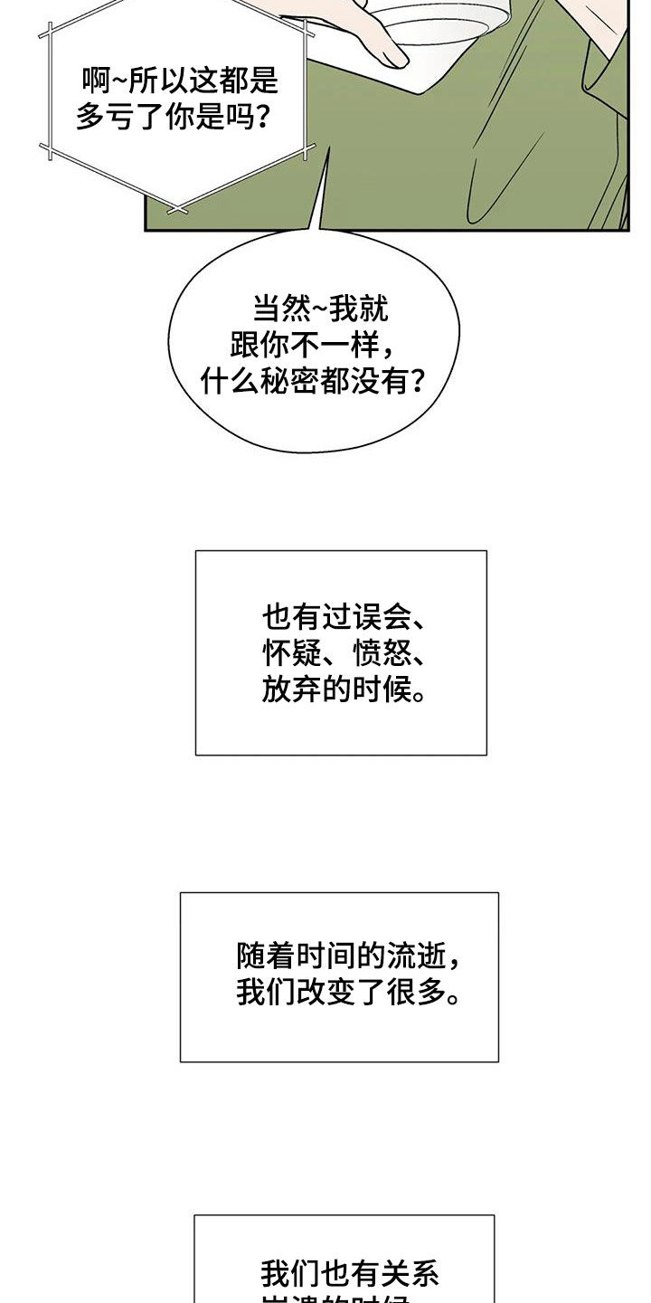 第108章：接人7