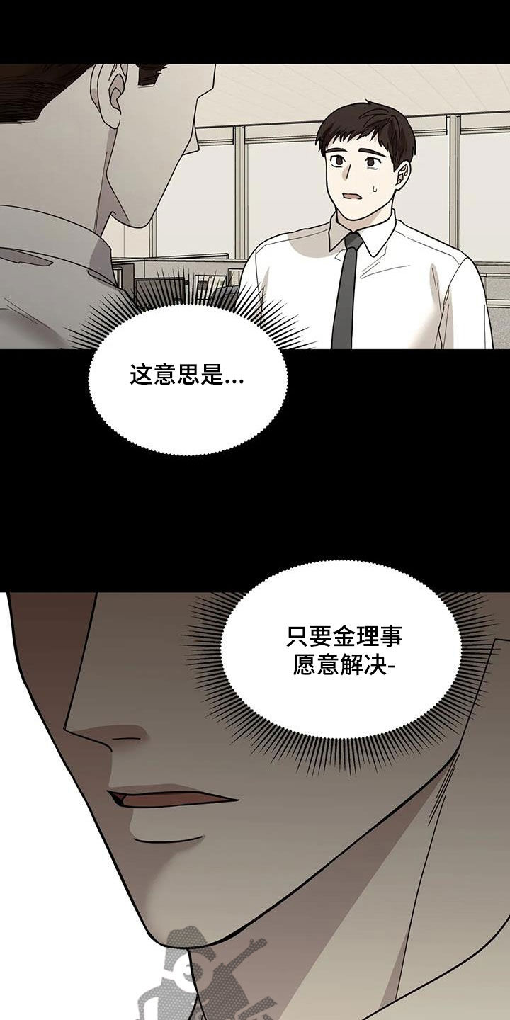 第101章：走着瞧吧6