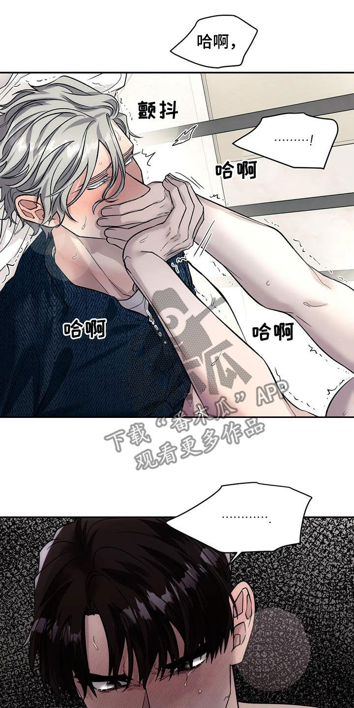 第90章：我不想听24