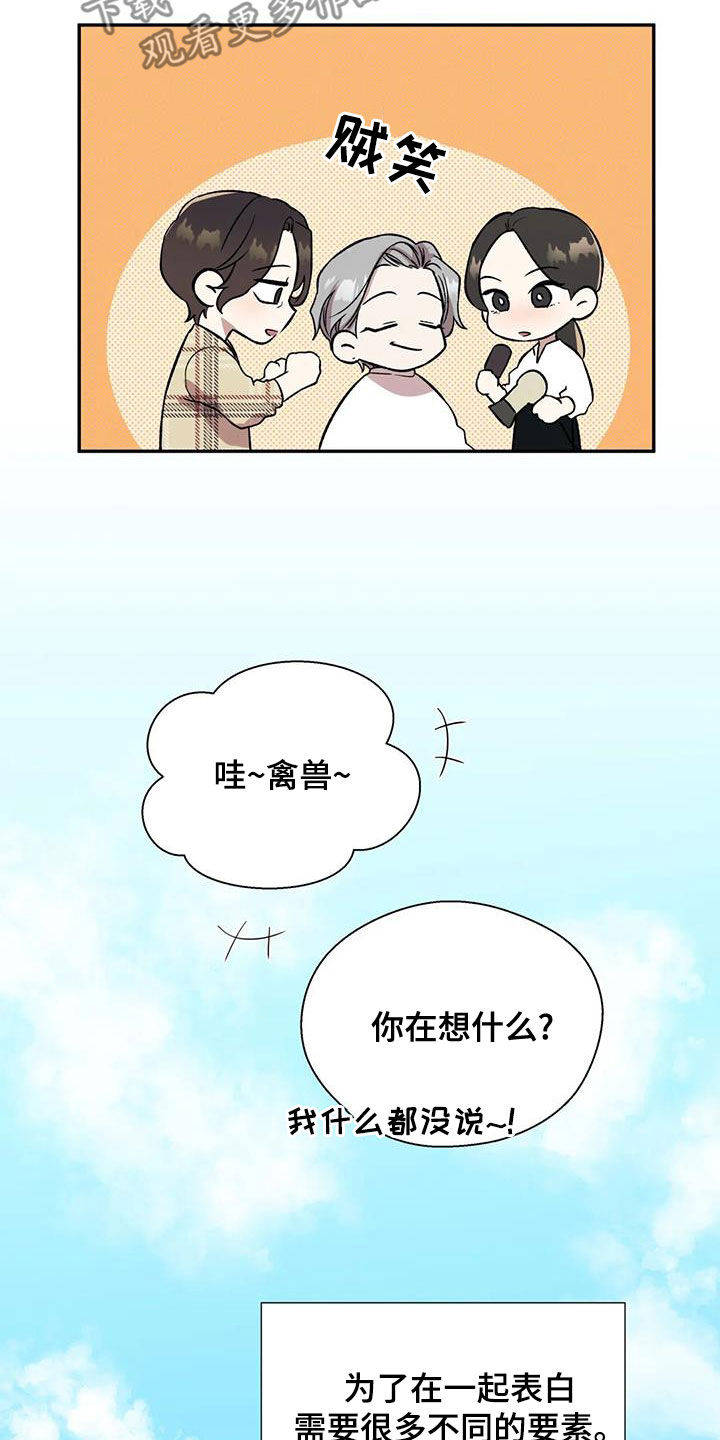 第42章：准备7