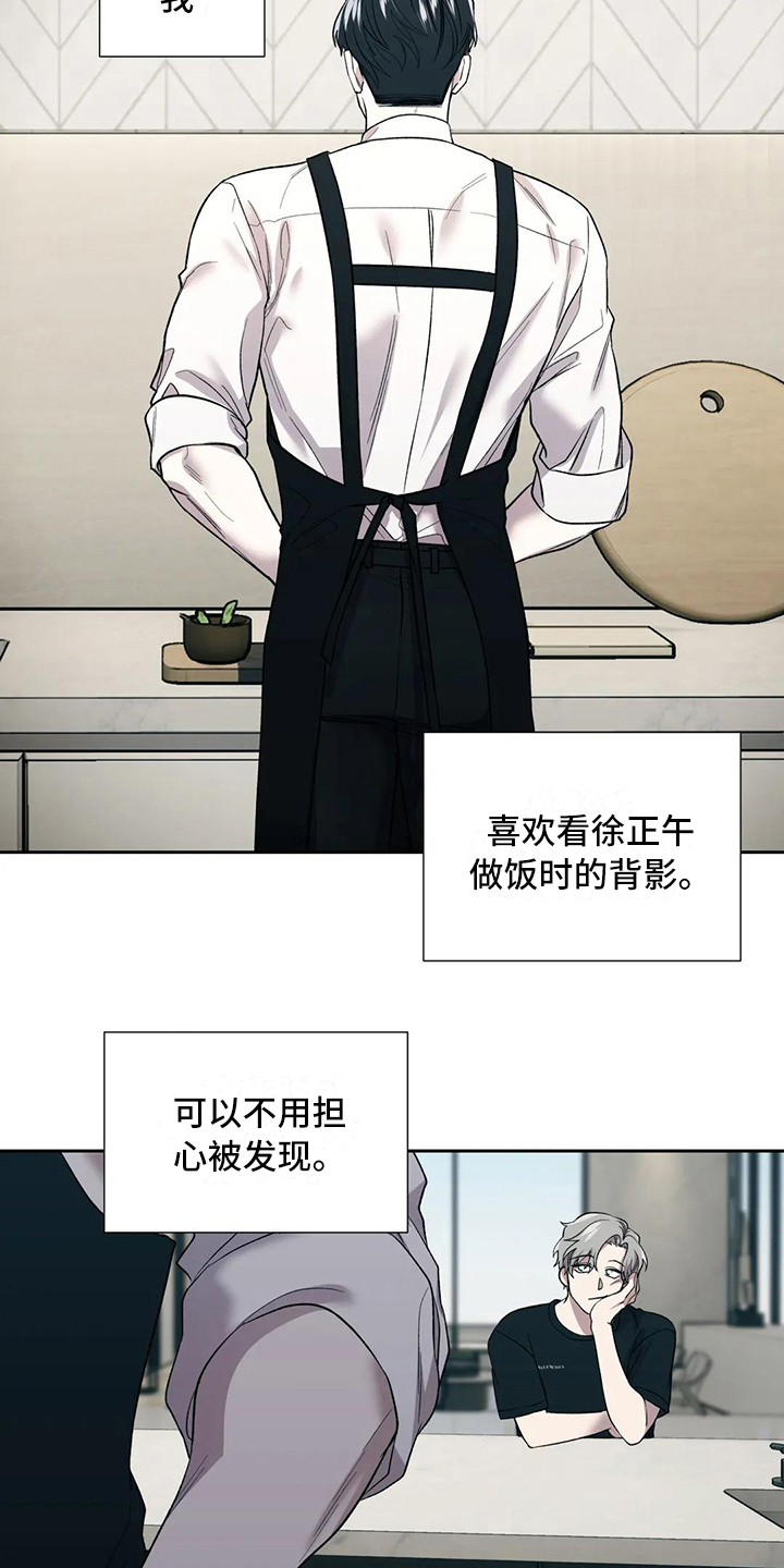 第3章：呕吐13