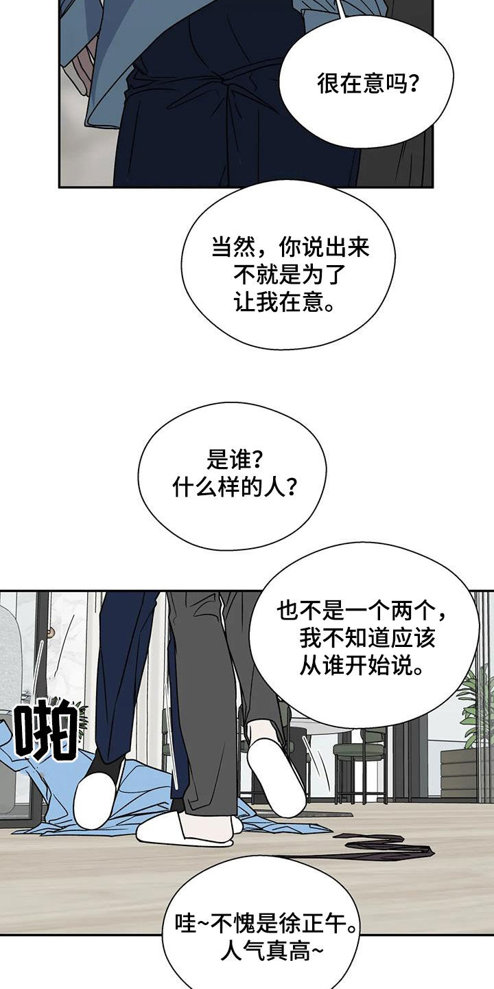 第106章：撩人5