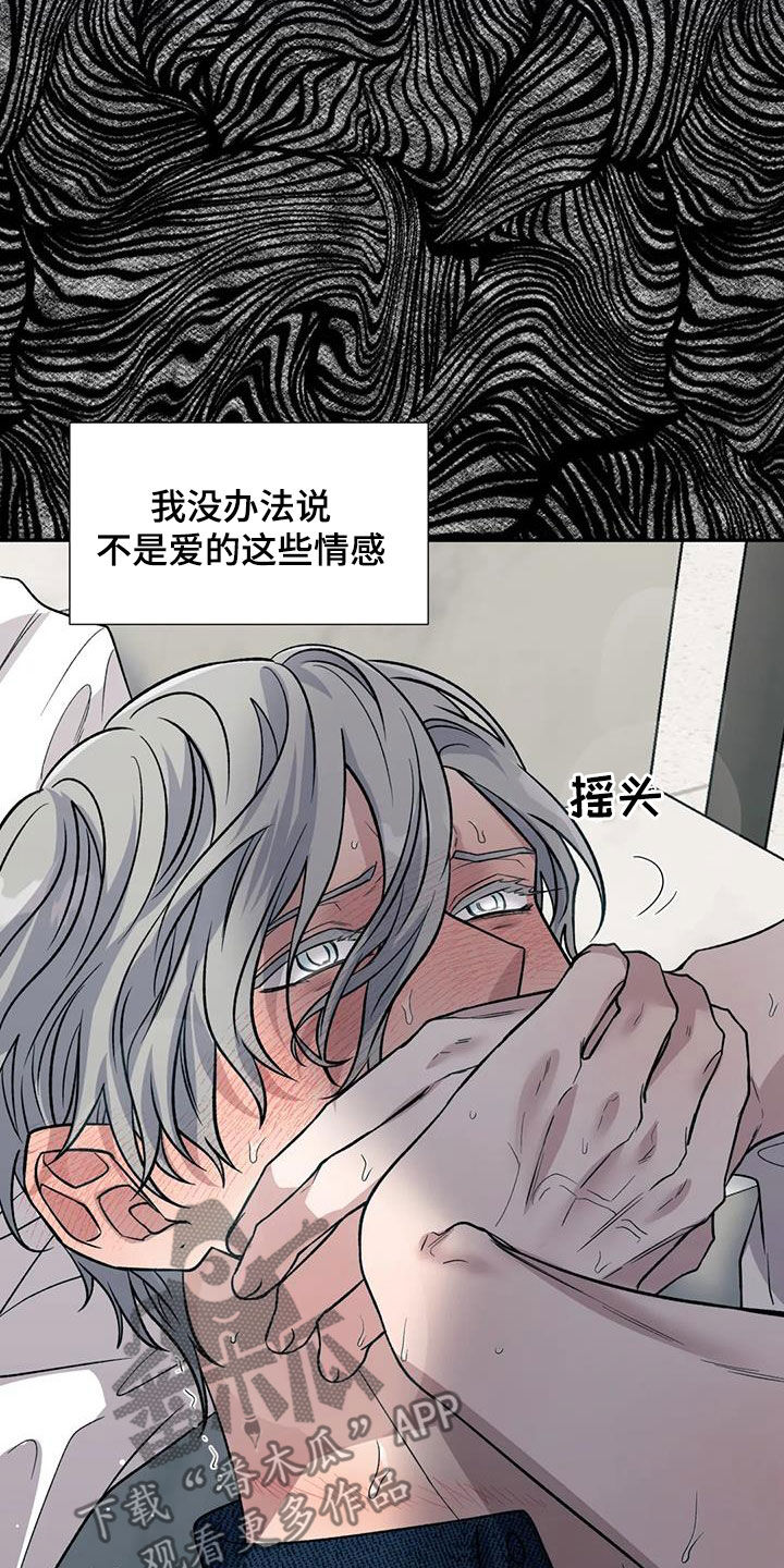 第91章：动摇3