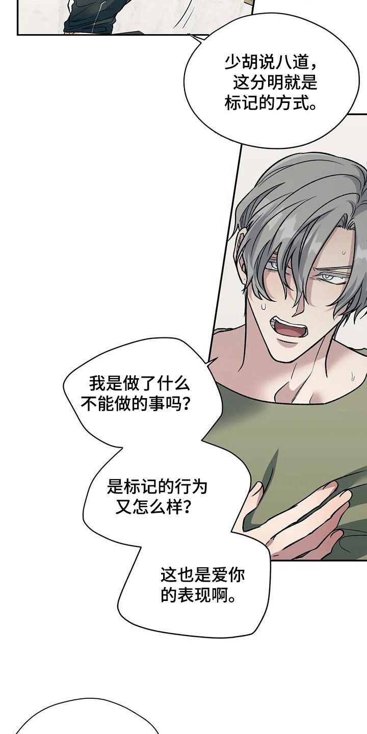 第97章：爱的表现11
