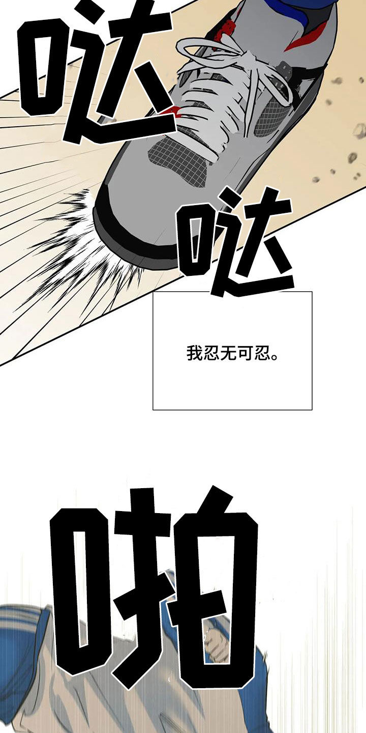 第93章：第一次打架1