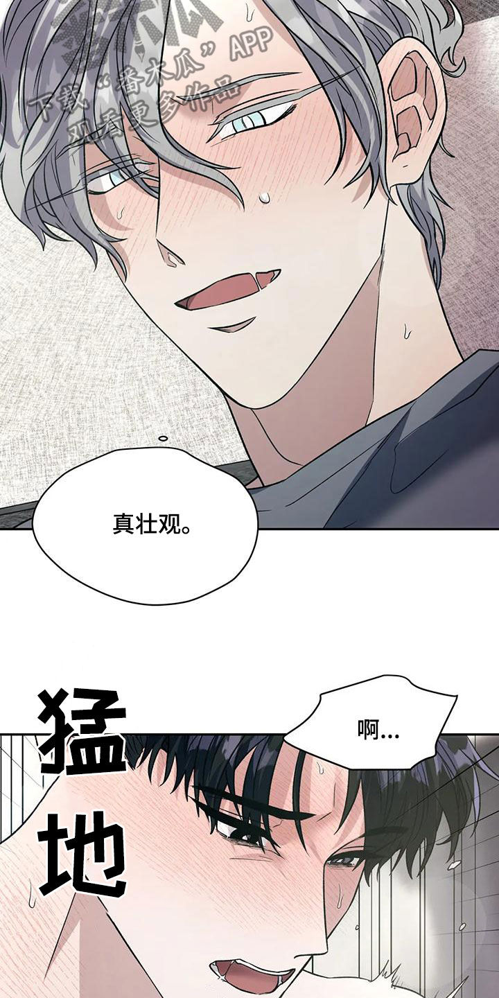 第68章：疯狂8