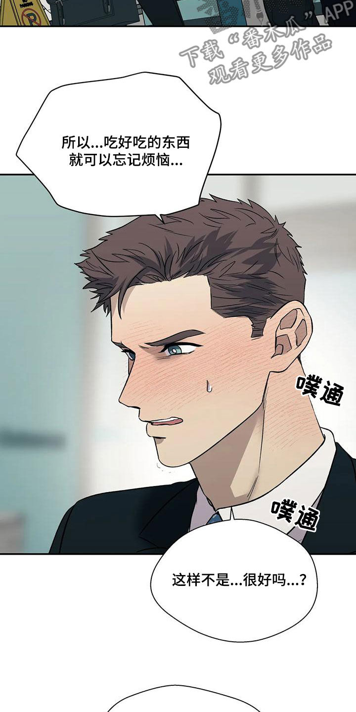 第61章：借口18