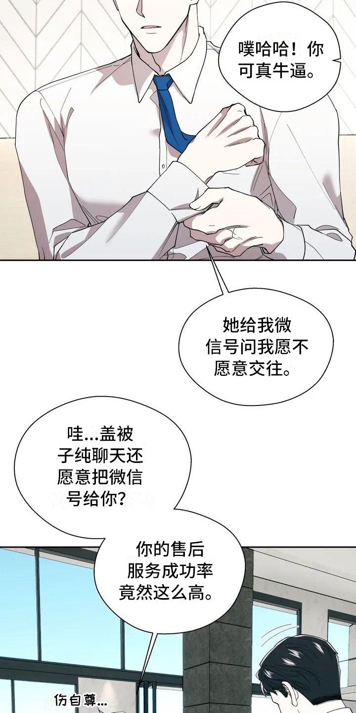 第1章：生活12