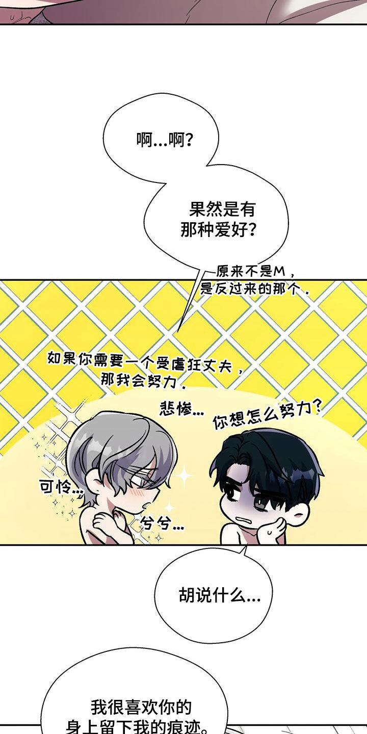 第69章：擅长9