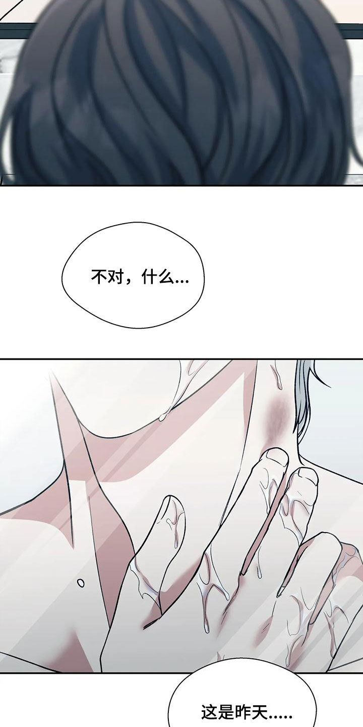第72章：像个疯子8