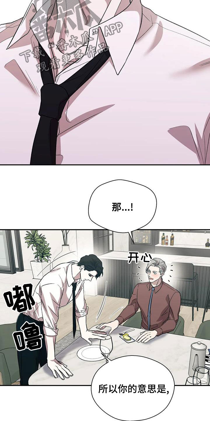 第46章：真心话3