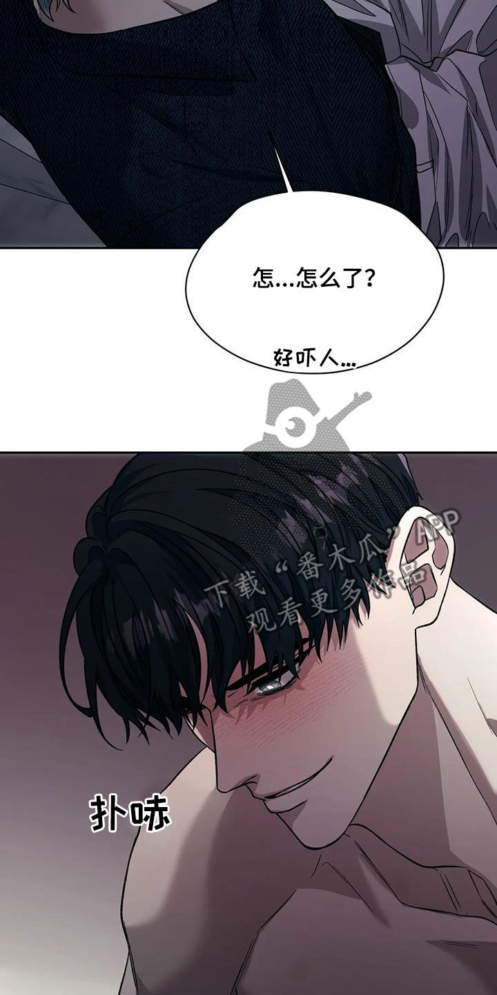 第90章：我不想听13