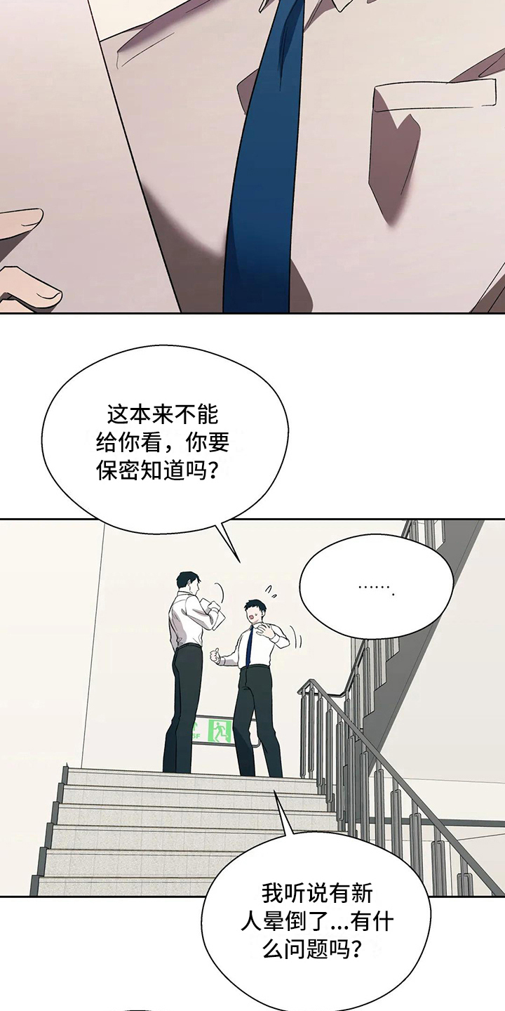第4章：失望8