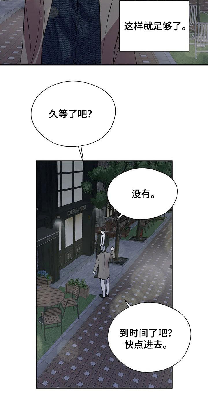 第84章：一切顺利12